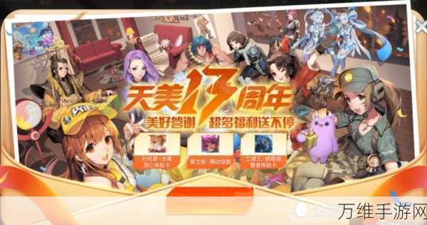 王者荣耀创意互动营2周年庆典,精彩活动全揭秘,赢取丰厚奖励!