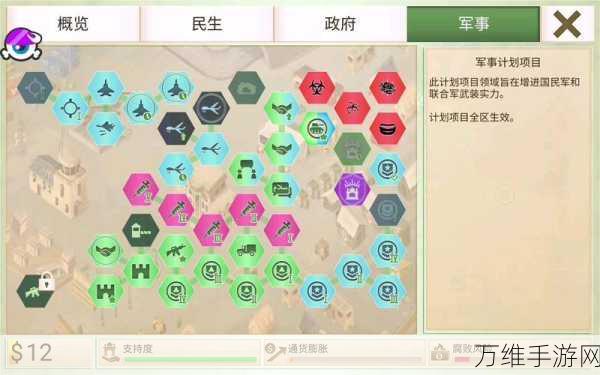 反叛公司,破解版内置修改器 畅玩军事策略模拟之旅
