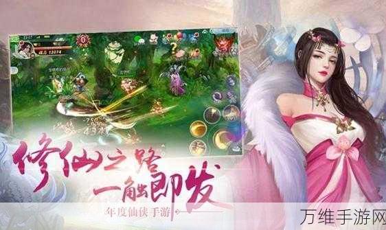 一剑情天,热血仙侠竞技对战,全新震撼来袭!