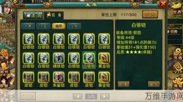 手游攻略,帝王三国令牌使用全解析及实战技巧