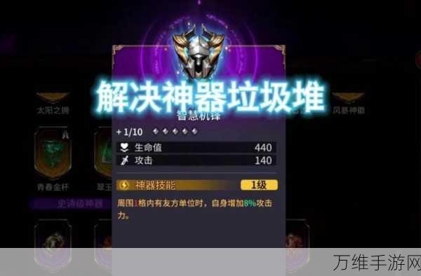 潮汐守望者北霜神刃瓦尔基拉,神器搭配攻略大揭秘