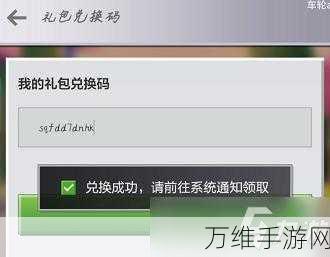 限时福利大放送!我的世界2024年五百钻石兑换码独家揭秘