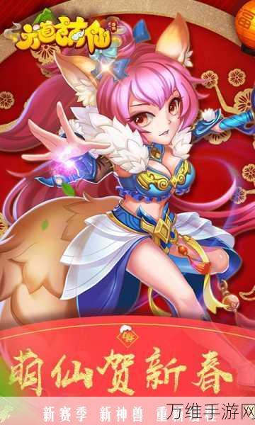 仙侠六道,Q 版清新画风,梦幻角色扮演之旅