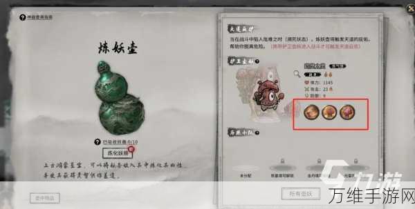 《鬼谷八荒》妖兽化形