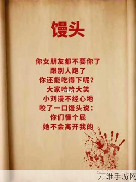 恐怖练习生,卡通风文字悬疑恐怖之旅