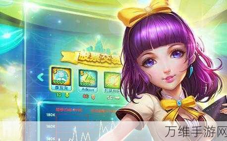 富豪经理中文版,打造商业帝国的经营秘籍