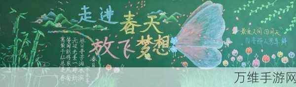 梦想校园,打造最强班级,畅享清新校园之旅