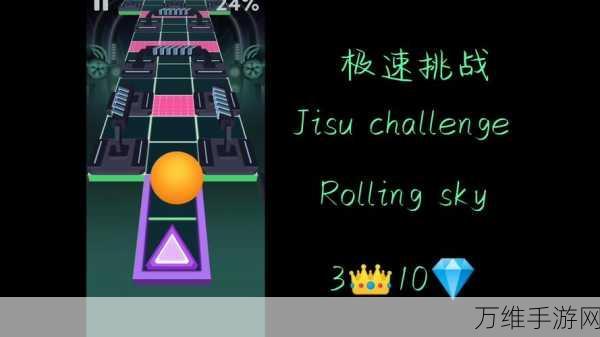 旋转天空,极速挑战 刺激闯关的指尖盛宴