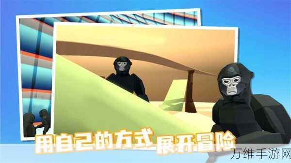 解锁趣味卡通游戏,阻止爆炸的猩猩,全新挑战等你来