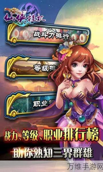 九州狂仙变态版,极致仙侠挂机 RPG 手游来袭