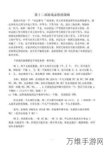 手游攻略大揭秘,洪荒归零新手开局必胜策略