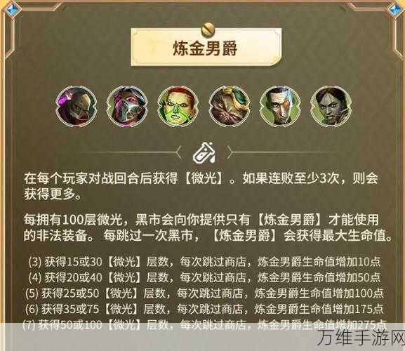 金铲铲之战双城之战暮光挑战,造物之主第二关深度攻略揭秘