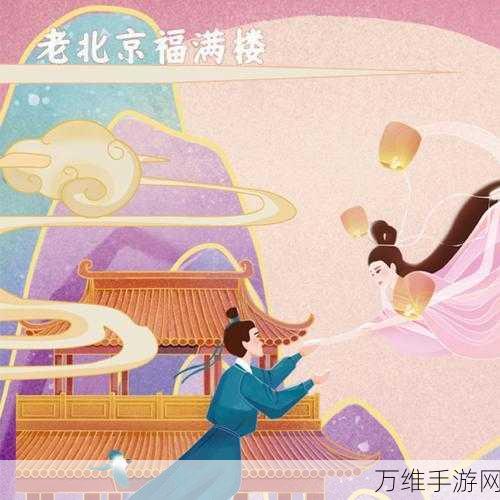 七夕鹊桥会攻略揭秘,轻松通关第1关,赢取浪漫好礼!