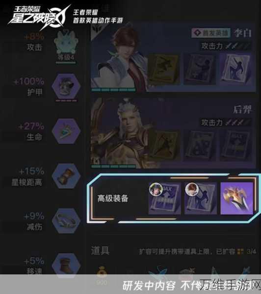 星之破晓星魂战场深度攻略,解锁全新战斗体验