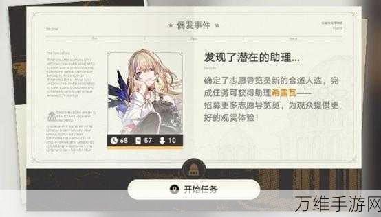 崩坏星穹铁道冬城博物珍奇簿活动全解析,珍稀藏品等你探索!