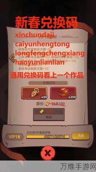 手游福利大放送,咸鱼之王100连抽兑换码独家揭秘!
