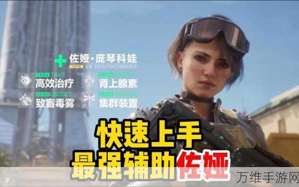 三角洲行动热门角色揭秘，佐娅——战场上的冷酷玫瑰