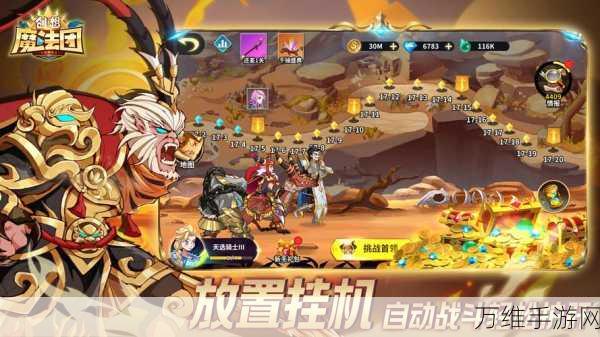 鳌拜传奇 BT 版,震撼来袭的大型放置动作手游巅峰之作