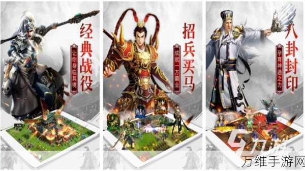 九游权御三国，即时战斗策略，三国风云再起