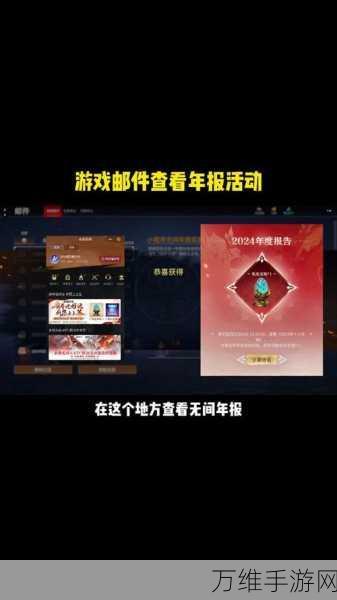 永劫无间2024新春吉灯全攻略,解锁珍稀奖励,赢在起跑线!