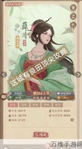 这城有良田角色培养指南,揭秘顶尖战将,打造无敌阵容!