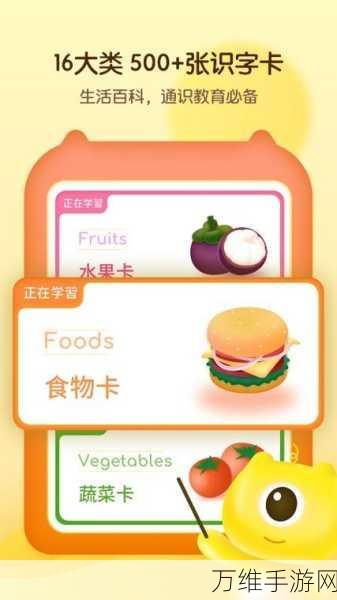 宝宝识食物,2 - 5 岁宝宝的精彩早教益智之旅(安卓版)