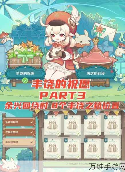 原神余兴回绕时,全面揭秘宝箱与丰饶之箱位置攻略