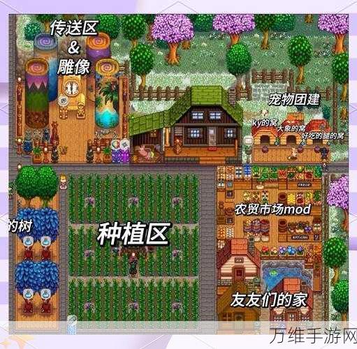 星露谷物语,全面攻略!如何为潘妮打造温馨小屋