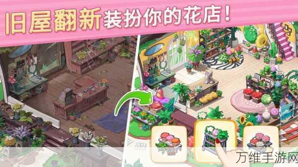 花儿爱消除无限星星版,畅玩模拟装扮经营的休闲佳作