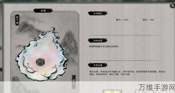 鬼谷八荒坐骑系统全揭秘,解锁乘坐方法,驰骋修仙界!