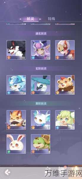 长安幻想深度攻略,45级玄阶宠物精选推荐,助你征战四方!