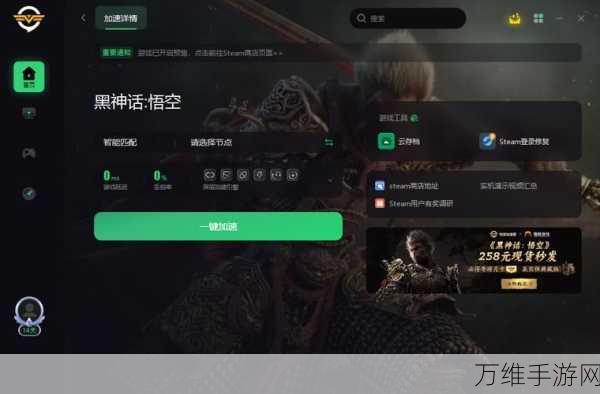 黑神话,悟空存档秘籍大公开!探索西游世界的无忧之道
