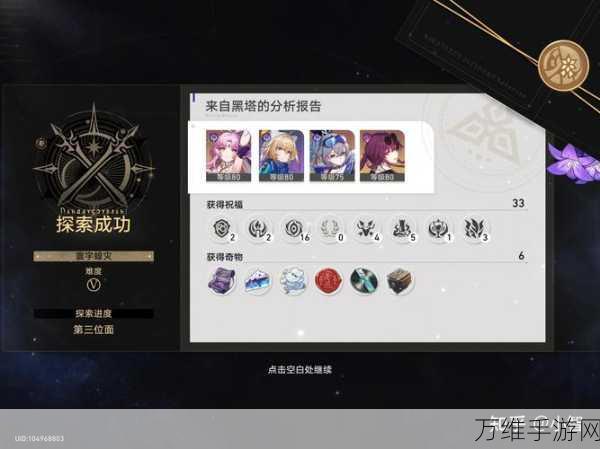 星铁模拟宇宙,寰宇蝗灾记忆挑战全攻略