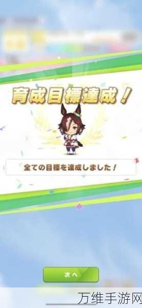 闪耀优俊少女,解锁胜利奖券养成秘籍,驰骋赛场赢在起跑线