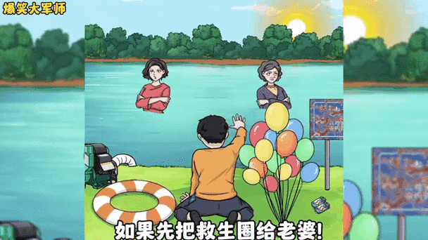 爆笑大军师正能量关卡全解析,策略与笑点并重,助你轻松过关!