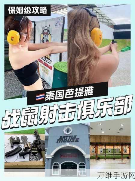 猛鬼煞星,刺激无限的射击之旅等你来战