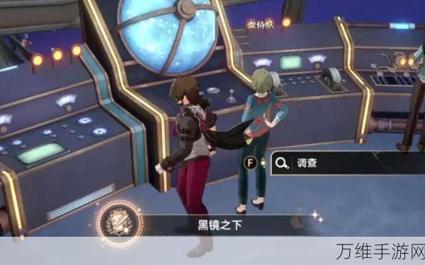 崩坏星穹铁道,揭秘黑镜之下成就的高效达成策略