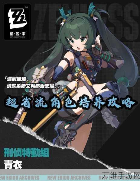 绝区零青衣专武抽取攻略,精准定位,高效获取!