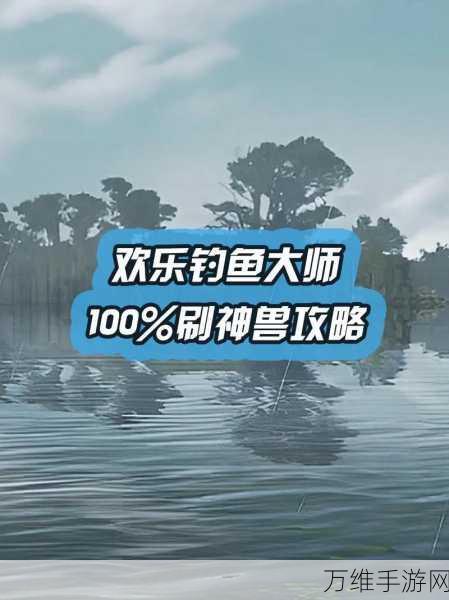 钓鱼高手秘籍,欢乐钓鱼大师中高效刷取鱼骨头攻略