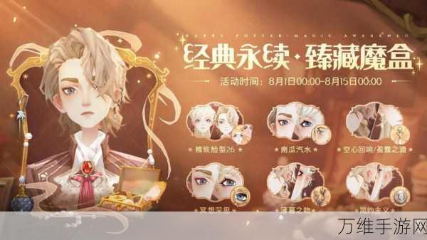 哈利波特魔法觉醒账号注销全攻略,轻松解决你的账号问题