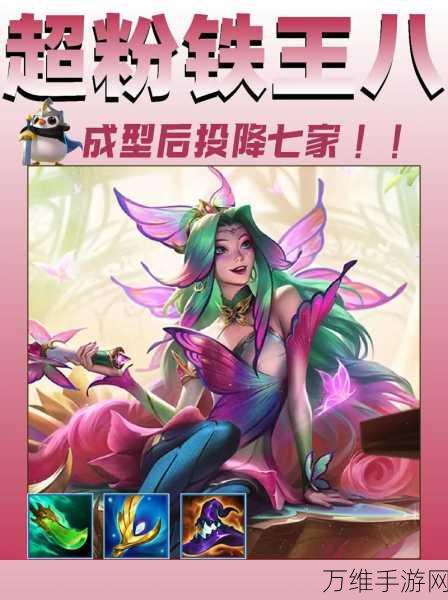 金铲铲之战深度攻略,解锁5法萨勒芬妮的制胜之道