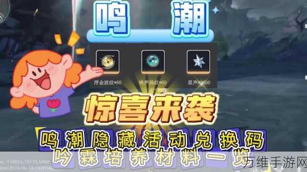 鸣潮武器浩境粼光深度解析,培养材料与实战攻略