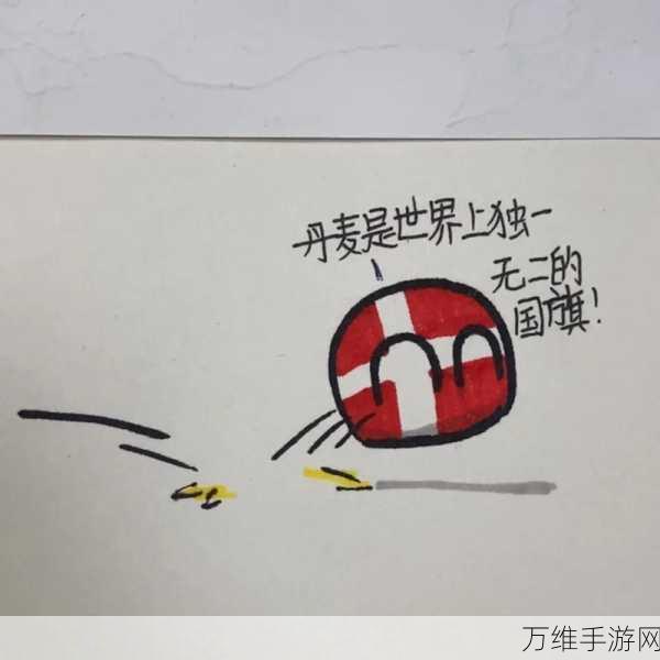 波兰球之战,国旗图案球形对决,策略回合战火纷飞