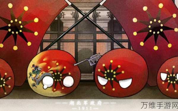 波兰球之战,国旗图案球形对决,策略回合战火纷飞