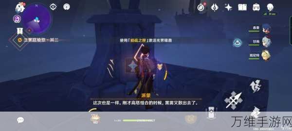 原神三界路飨祭其二,详尽攻略助你轻松通关!