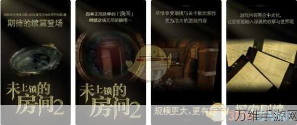 未上锁的房间2第六章通关秘籍,解锁谜题,揭秘隐藏真相!