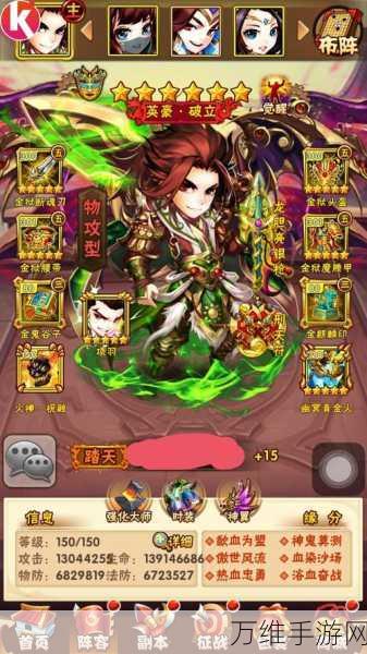 手游实战攻略,少年三国志制胜秘籍大揭秘