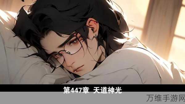洪荒天道2主宰成圣全攻略,解锁圣境之路