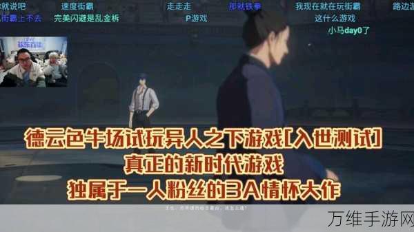 异人之下入世测试资格全攻略,解锁限量席位,抢先体验秘籍!