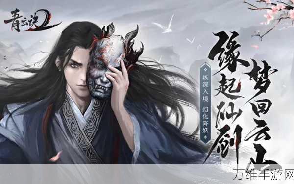 青云诀 360 版,仙侠世界的热血征程
